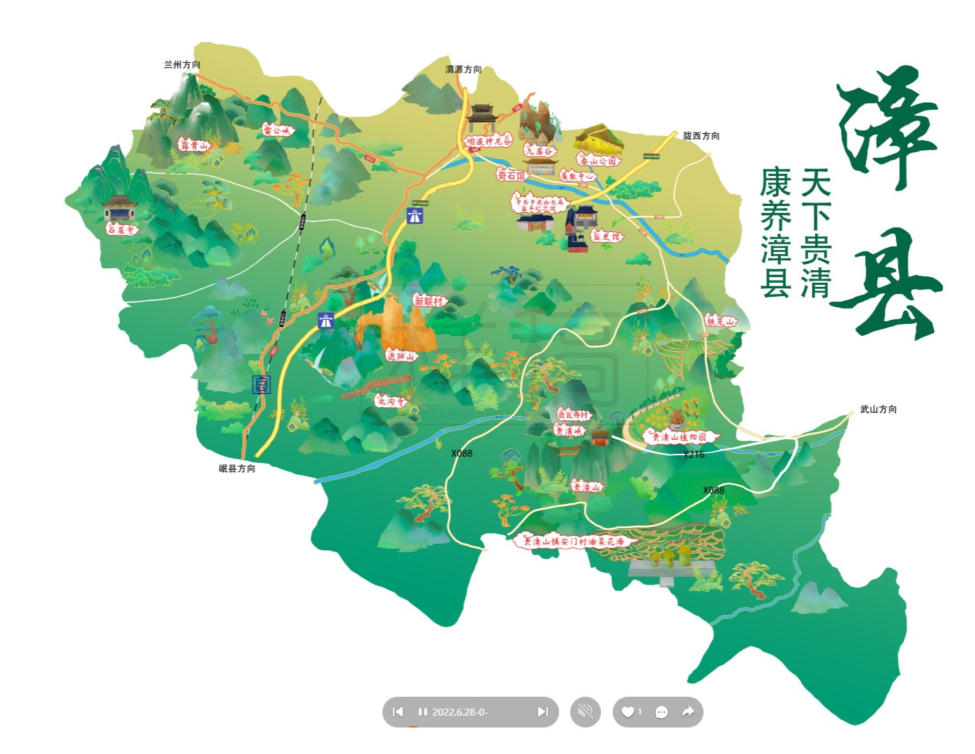武安漳县手绘地图